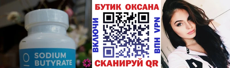 БУТИРАТ жидкий экстази  где можно купить наркотик  Заполярный 