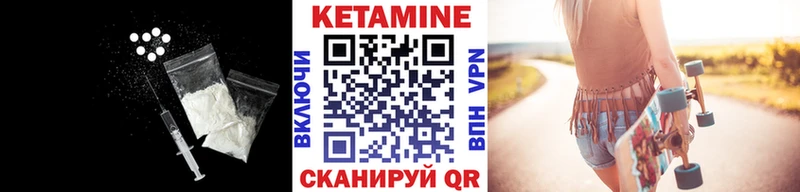 КЕТАМИН VHQ  купить   Заполярный 