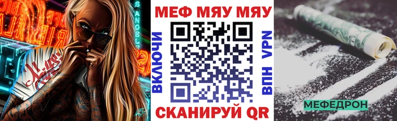 Меф mephedrone цены наркотик Заполярный